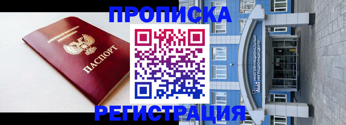 прописка паспорт в Ельне