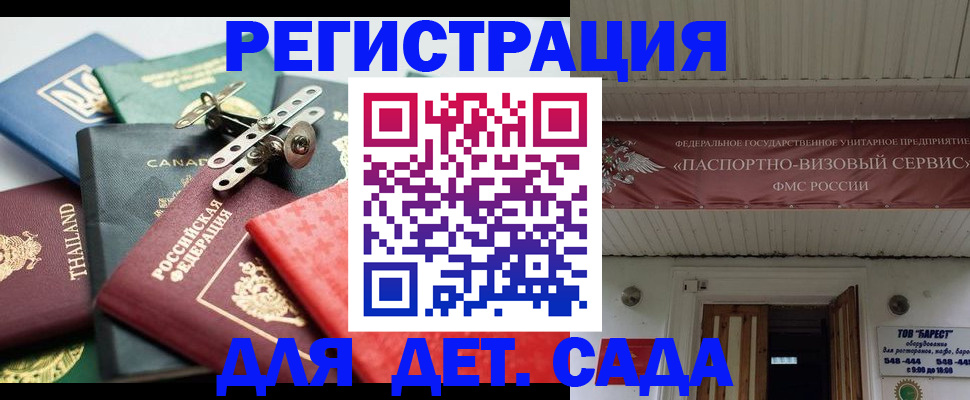 временная регистрация 2025 в Ельне