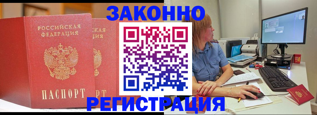 найти адрес прописки в Ельне