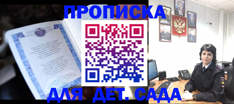 временная регистрация недорого в Ельне