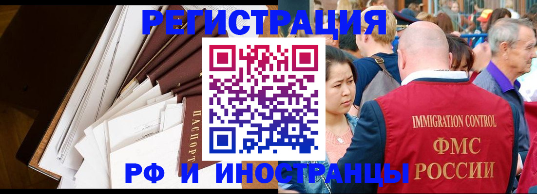 прописка для школы в Ельне